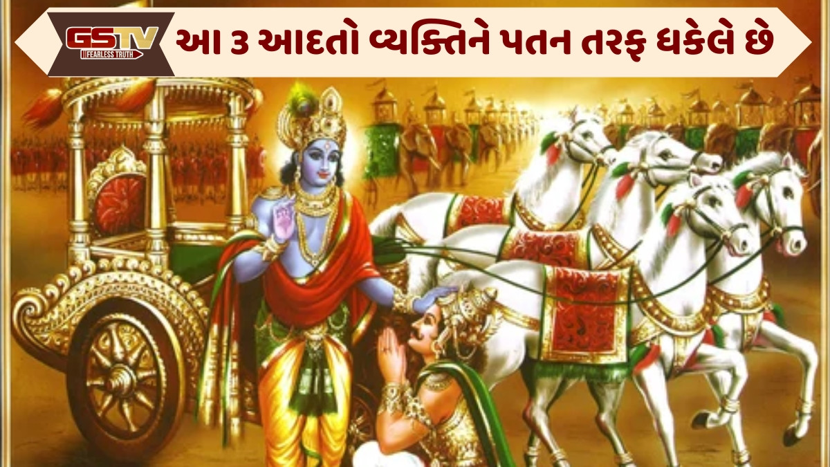 Religion : ભગવાન કૃષ્ણે આપેલું જ્ઞાન સમગ્ર માનવજાત માટે