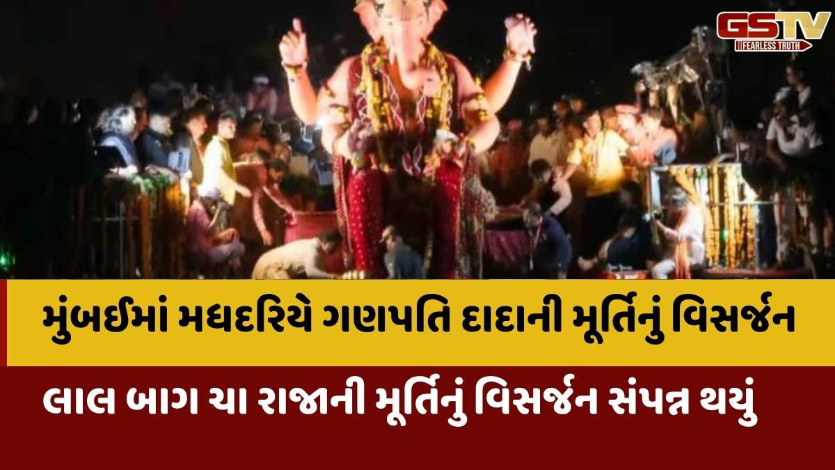 Lalbaugcha Raja: મુંબઈના દરિયામાં ભરતીને લીધે ઈતિહાસમાં પ્રથમવાર લાલ બાગ ચા રાજાની મૂર્તિના વિસર્જનમાં વિલંબ