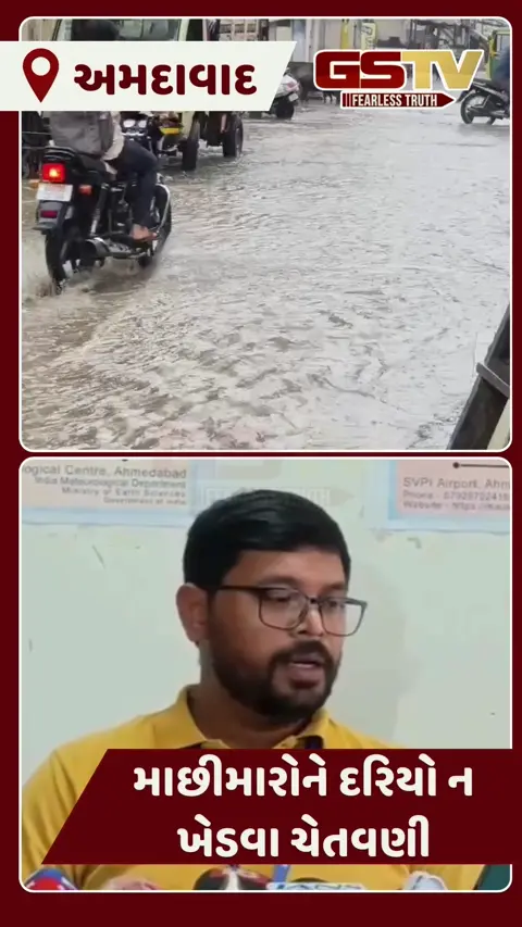 VIDEO: ગુજરાતમાં હજી વરસાદનું જોર ઘટયું નથી,આગામી 24 કલાકમાં ભારે વરસાદની આગાહી