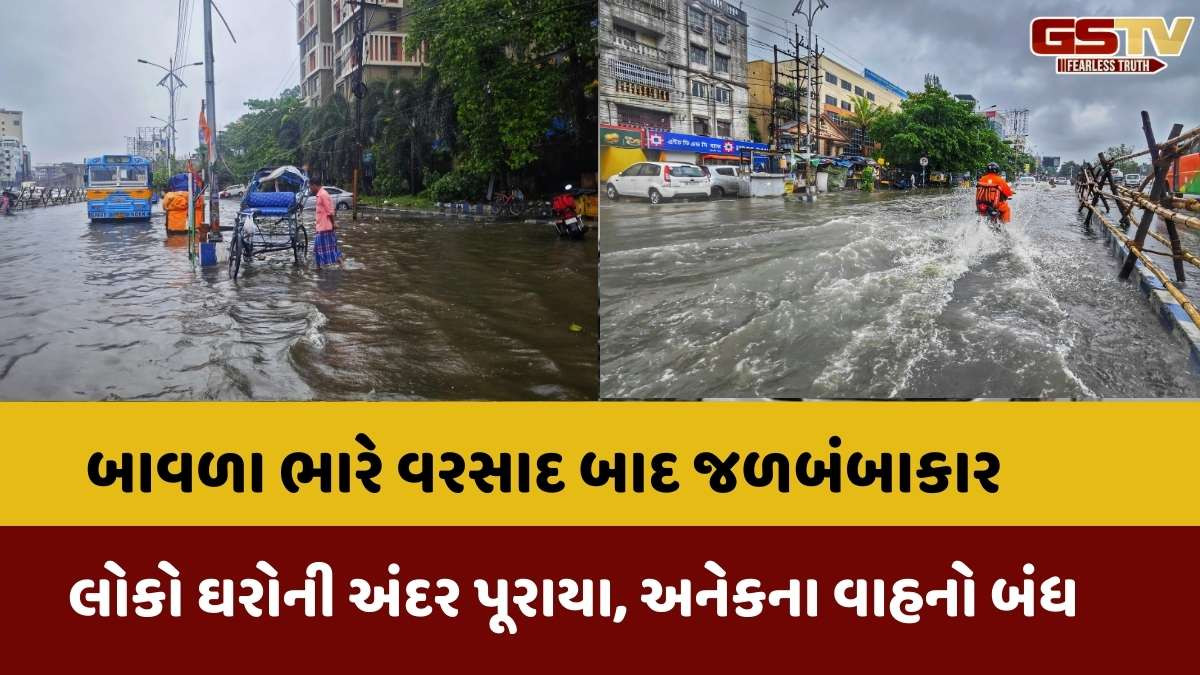 Ahmedabad news: બાવળામાં ભારે વરસાદ બાદ જનજીવન ખોરવાયું, સોસાયટીઓમાં પાણી ઘૂસ્યા