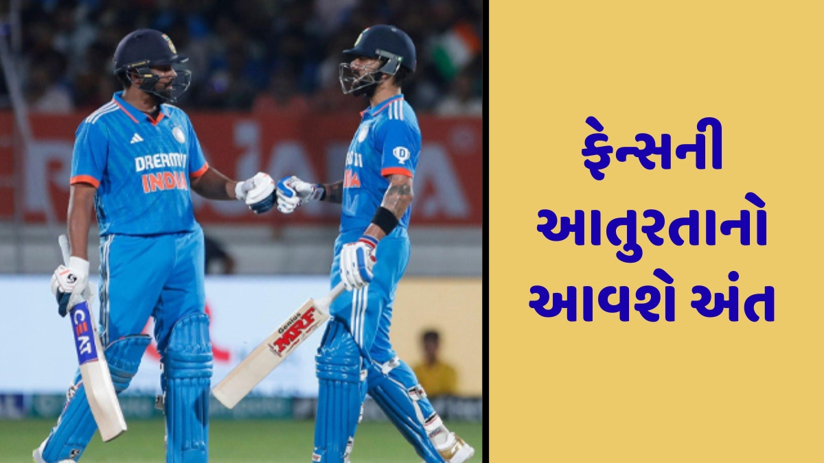 વિરાટ-રોહિતના ફેન્સ માટે આવ્યા સારા સમાચાર, આ મહિને જ મેદાન પર જોવા મળી શકે છે સ્ટાર ખેલાડીઓ