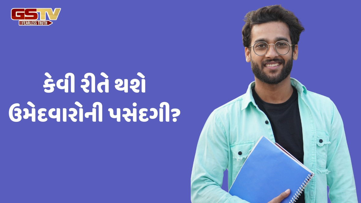 JOB / LICમાં નોકરી મેળવવાની સુવર્ણ તક, ગ્રેજ્યુએટ ઉમેદવારો માટે નીકળી વેકેન્સી