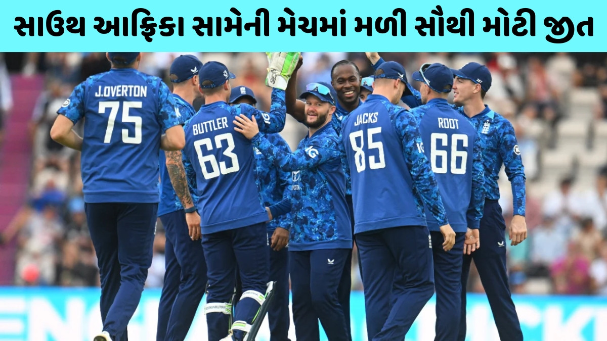 ઈંગ્લેન્ડે મેળવી ODI ક્રિકેટના ઈતિહાસની સૌથી મોટી જીત, ટીમે બનાવ્યો વર્લ્ડ રેકોર્ડ; ટોપ-5માં બે વખત છે ભારતનું નામ