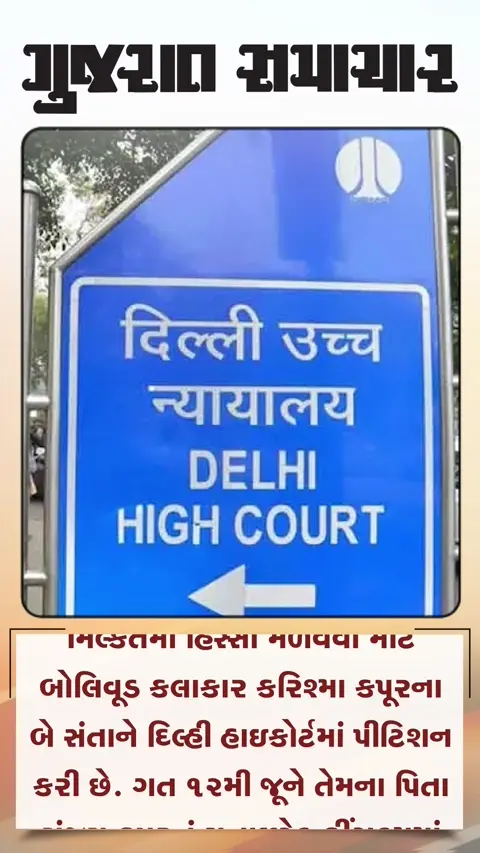 દિવંગત સંજય કપૂરની મિલ્કતનો વિવાદ વધ્યો