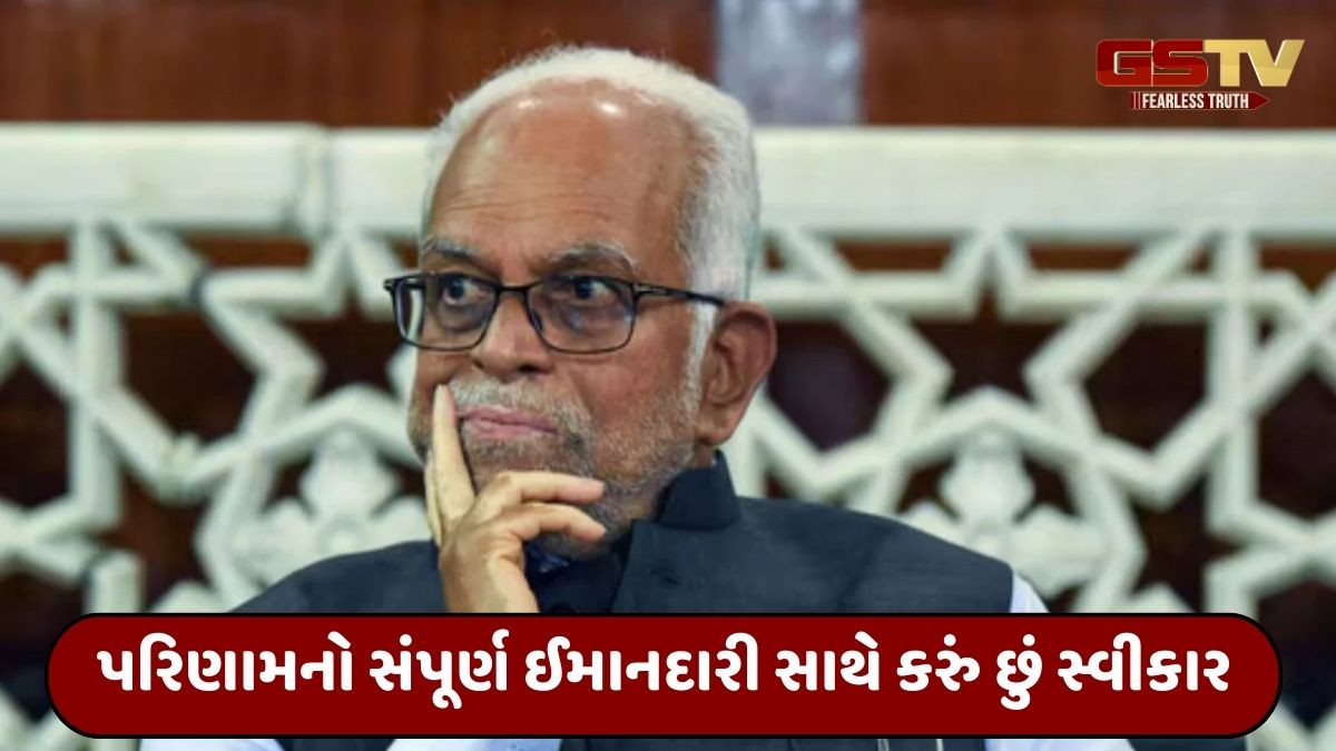 વિપક્ષના ઉપરાષ્ટ્રપતિ પદના ઉમેદવારની પ્રતિક્રિયા, 'ભલે ચૂંટણી પરિણામ મારા પક્ષમાં ન આવ્યું, પરંતુ...'