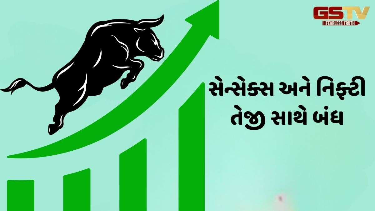 Stock news today: વિક્રમી સપાટીની નજીક શેરબજાર, સેન્સેક્સ 446 પોઈન્ટ ચડ્યોઃ નિફ્ટી 26192ની સપાટીએ બંધ