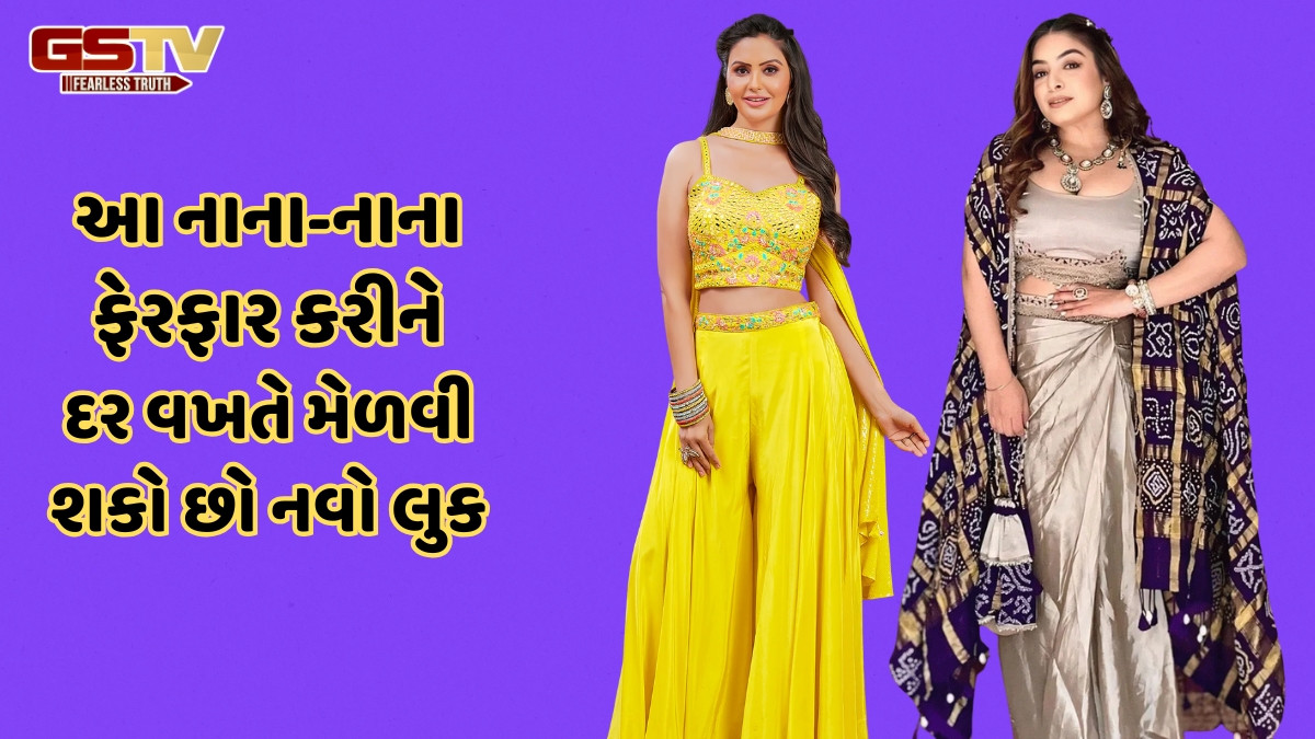 Fashion Tricks / એથનિક આઉટફિટને આપો મોર્ડન ટ્વિસ્ટ, આ 6 ટ્રિક્સની મદદથી ક્રિએટ કરો સ્ટાઇલિશ લુક