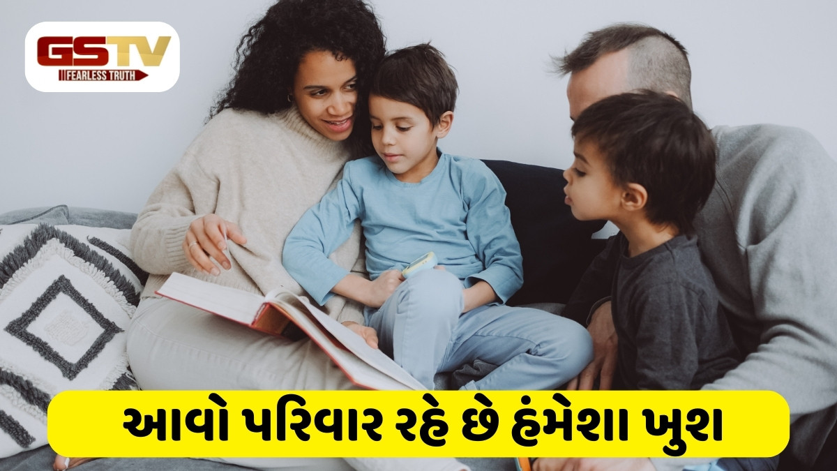 Parenting Tips : બાળકને દરરોજ માતાપિતા પાસેથી આ 2 વસ્તુઓની હોય છે ખાસ જરૂર, આવો પરિવાર રહે છે હંમેશા ખુશ
