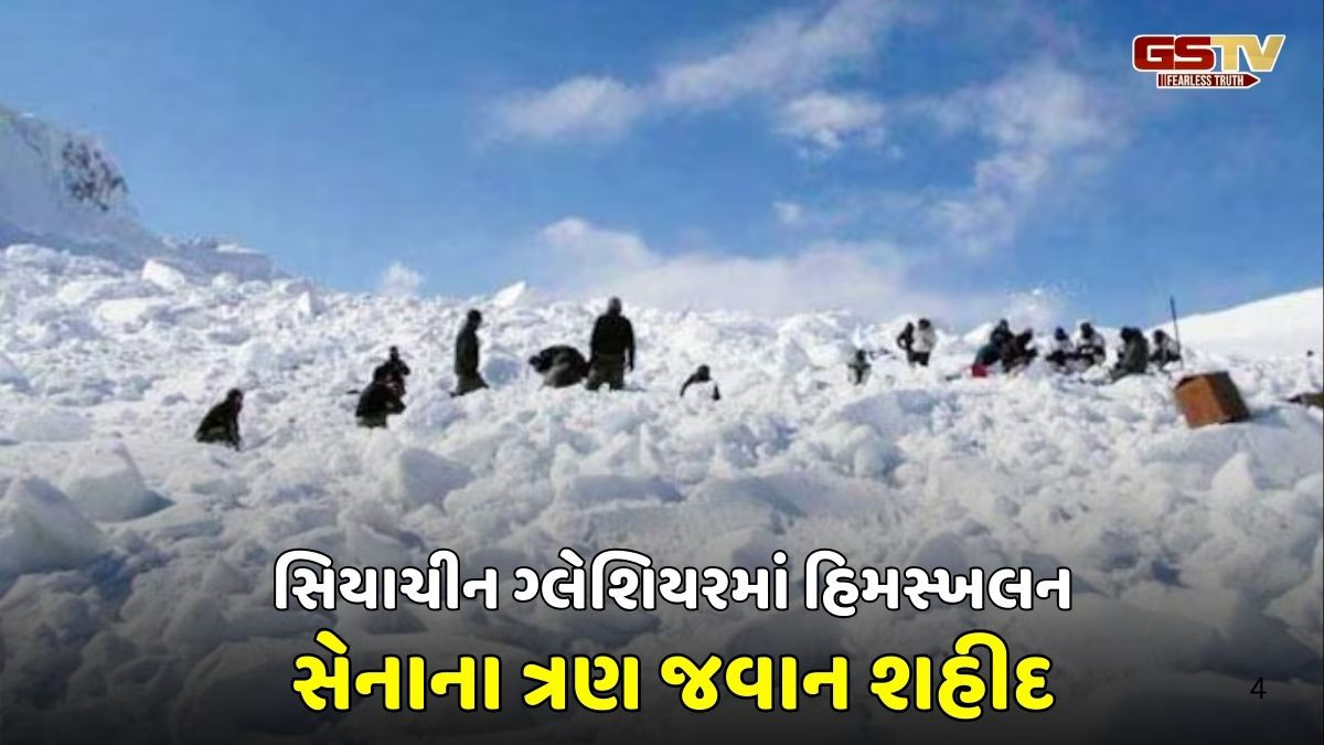 સેયાચીન ગ્લેશિયરમાં હિમસ્ખલન, એક ગુજરાતી સહિત ભારતીય સેનાના ત્રણ જવાનો શહીદ