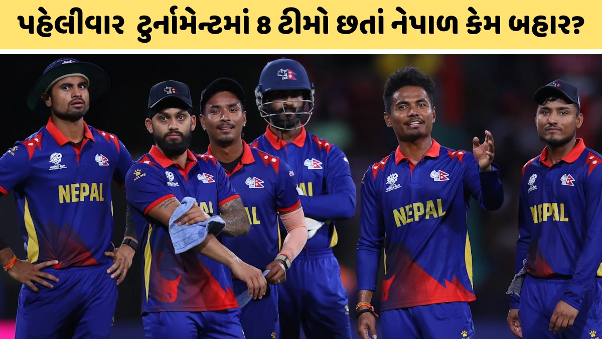 Asia Cup 2025માં 8 ટીમો પરંતુ નેપાળનું નામ ગાયબ... જાણો ટુર્નામેન્ટમાં કેમ ન મળી તક