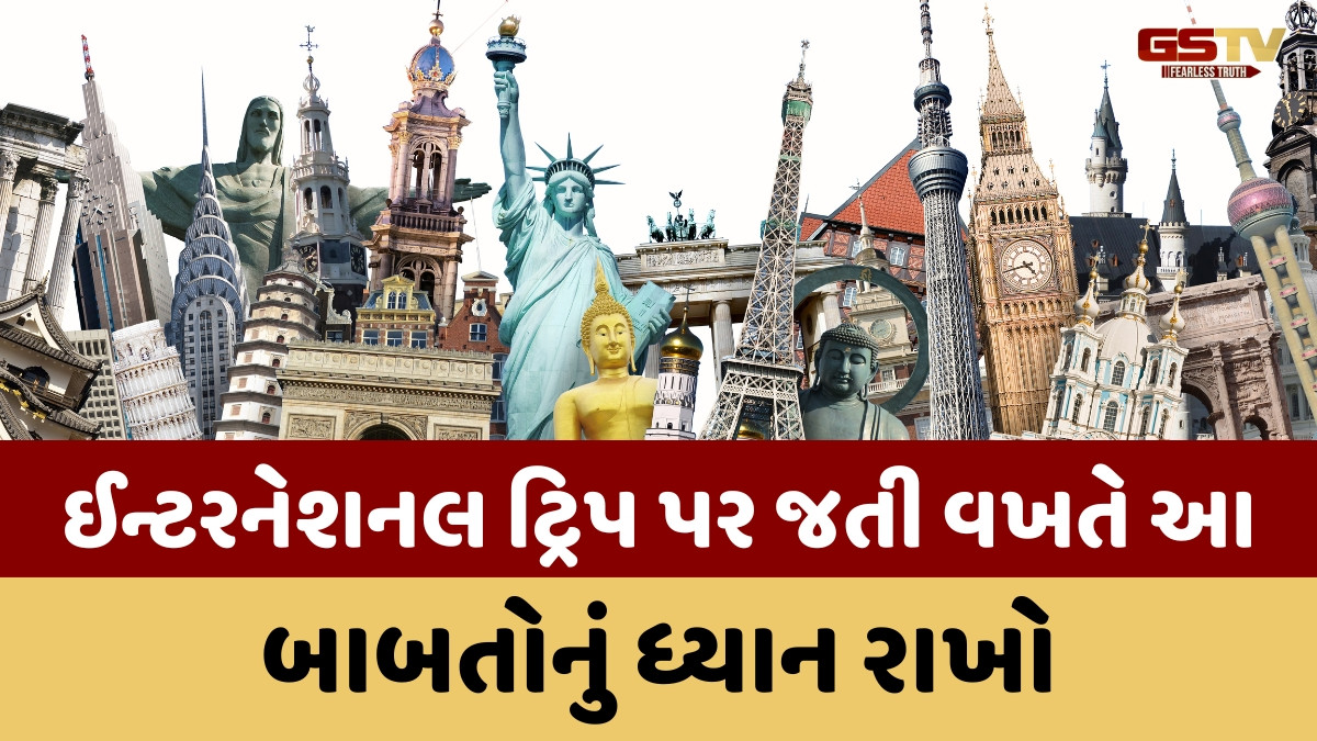 Travel Tips / આંતરરાષ્ટ્રીય પ્રવાસનું આયોજન કરી રહ્યા છો? તો મુસાફરીને મનોરંજક બનાવવા માટે ટાળો આ 5 ભૂલો