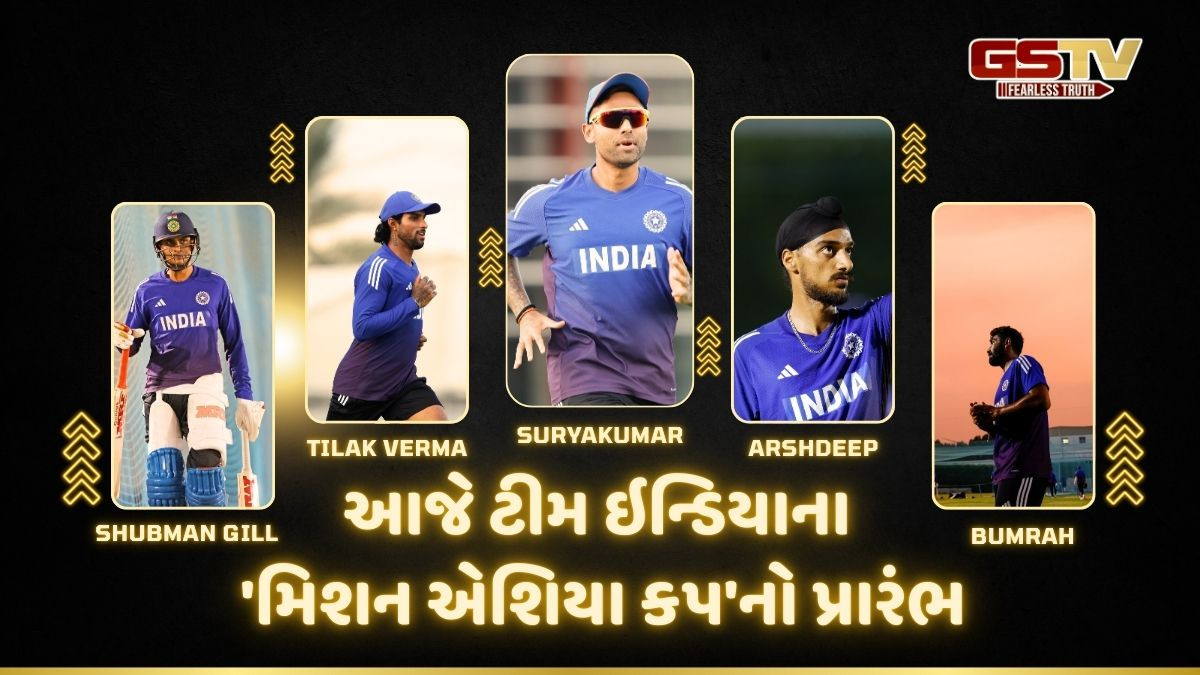 આજથી ટીમ ઇન્ડિયાના 'મિશન એશિયા કપ'નો પ્રારંભ,UAE સામે આવી હોઇ શકે છે પ્લેઇંગ-11