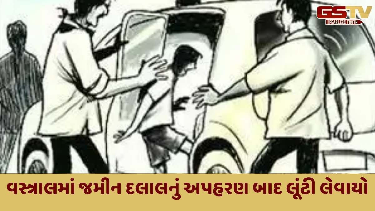 Ahmedabad news: વસ્ત્રાલમાં જૂના કબીર મંદિર નજીક 52.50 લાખની ચકચારી લૂંટ