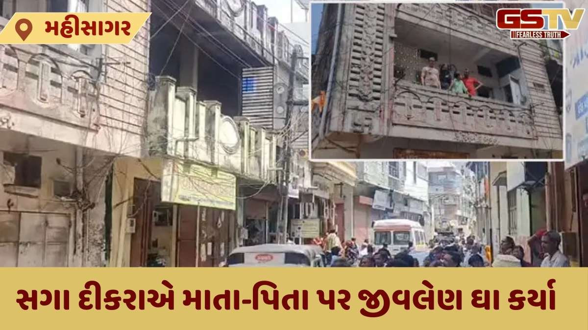 Mahisagar news: લુણાવાડામાં કળિયુગી દીકરાનો માતા-પિતા પર જીવલેણ હુમલો, પિતાનું મોત