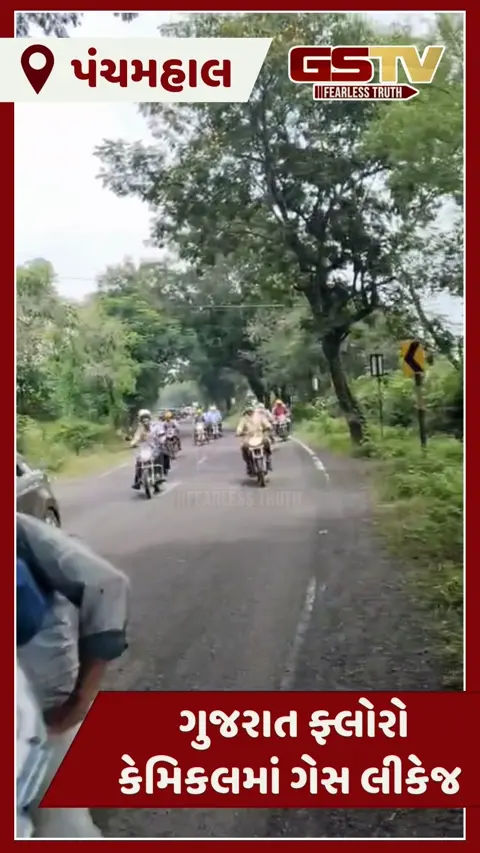 VIDEO: Panchmahalના ઘોઘંબામાં કેમિકલ ફેક્ટરીમાં ગેસ લીકેજ, 25 લોકો હોસ્પિટલમાં દાખલ