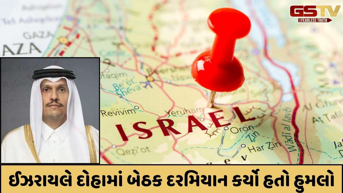 Israel Hamas war: કતારના વડાપ્રધાને ઈઝરાયલને લઈને આપ્યું મોટું નિવેદન, જાણો સમગ્ર મામલો