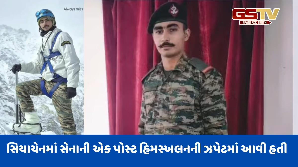 સિયાચેનમાં હિમસ્ખલનમાં જુનાગઢના ચોરવાડનો જવાન શહીદ, બરફના તોફાનનો ભોગ બન્યા હતા Armyના ત્રણ જવાન