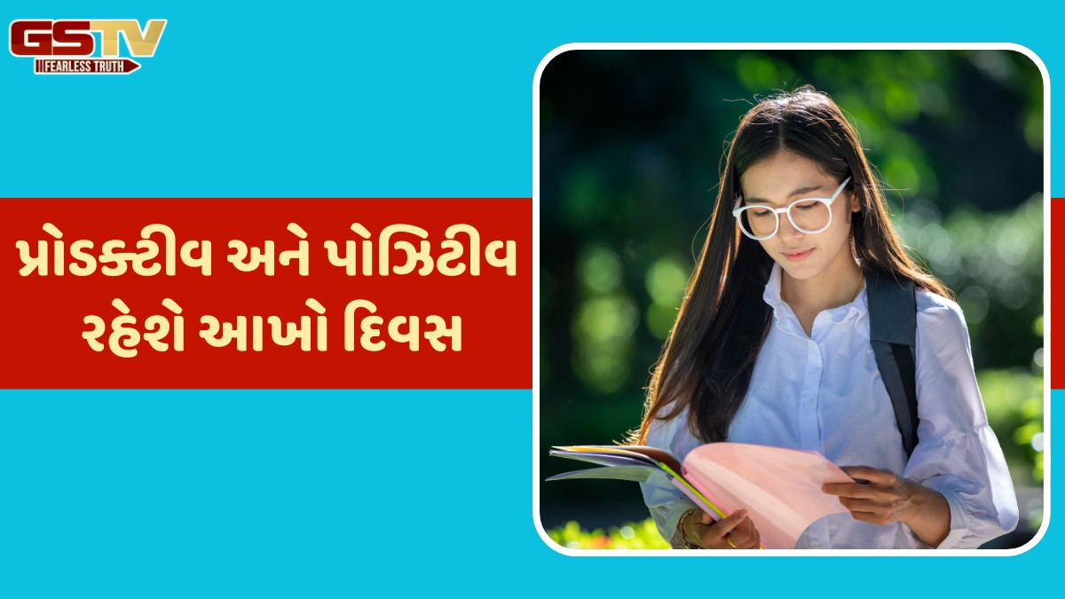વિદ્યાર્થીઓએ ફોલો કરવું જોઈએ આ સ્માર્ટ મોર્નિંગ રૂટિન, બીજાઓ કરતા રહેશે આગળ