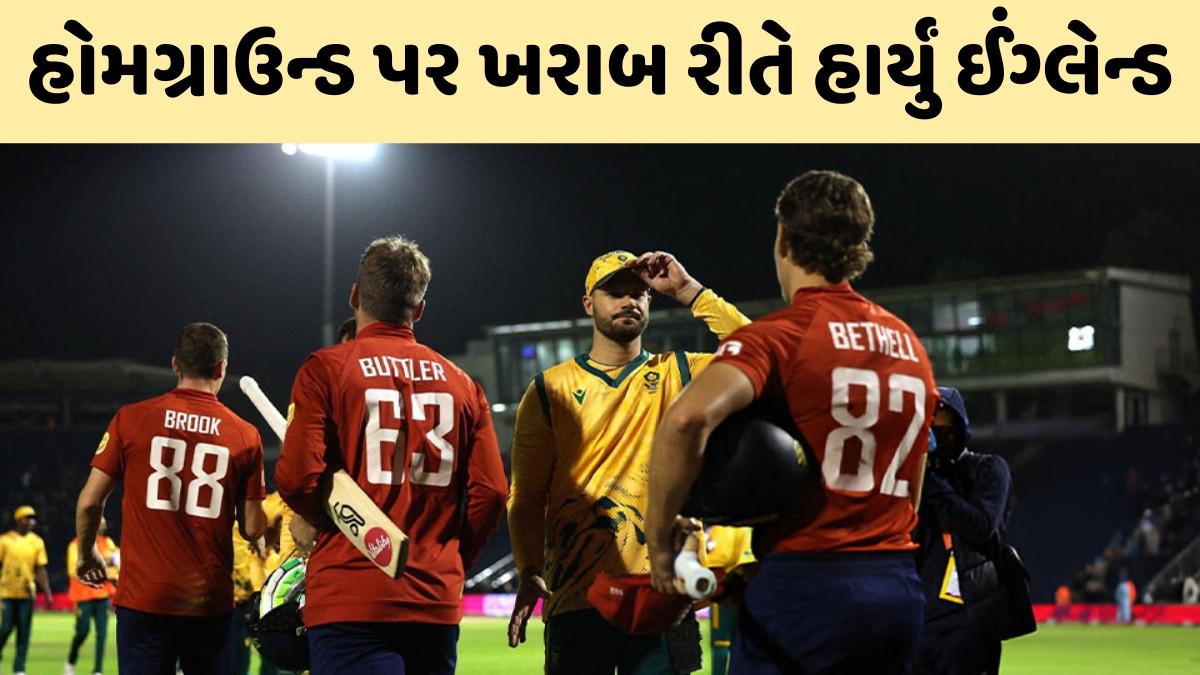 SA vs ENG / પહેલી T20 મેચમાં 69 રનનો ટાર્ગેટ પણ ચેઝ ન કરી શક્યું ઈંગ્લેન્ડ, શૂન્ય પર આઉટ થયા આટલા ખેલાડી