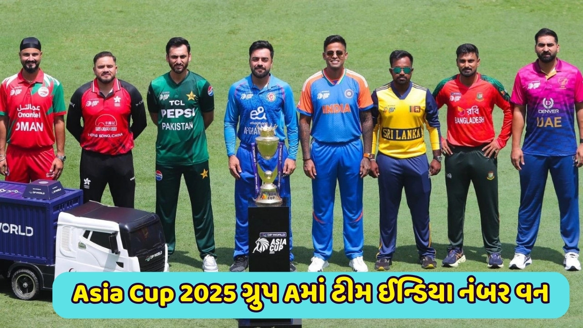 Asia Cup 2025 Points Table: ગ્રુપ Aમાં ટીમ ઈન્ડિયા નંબર વન, ગ્રુપ 2માં આ ટીમનો દબદબો