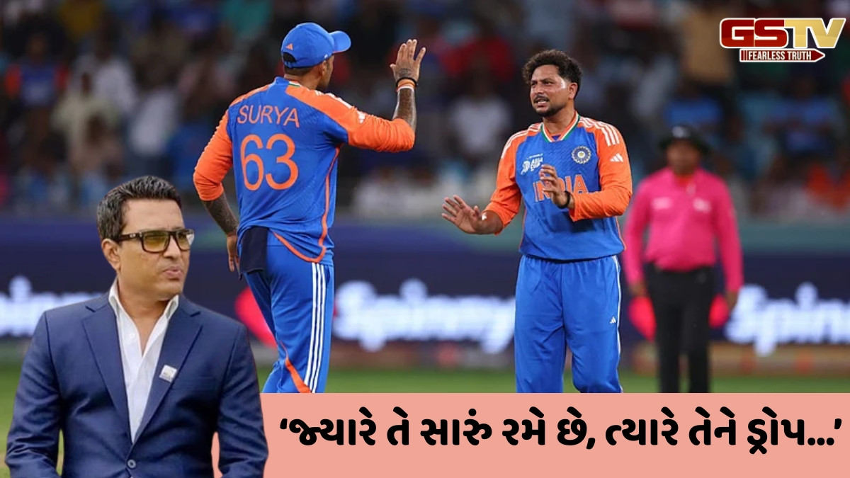 Asia Cup 2025 / 'એક જ ઓવરમાં 3 વિકેટ, હવે આગામી મેચ નહીં રમે કુલદીપ' સંજય માંજરેકરે ગંભીર પર કર્યો કટાક્ષ