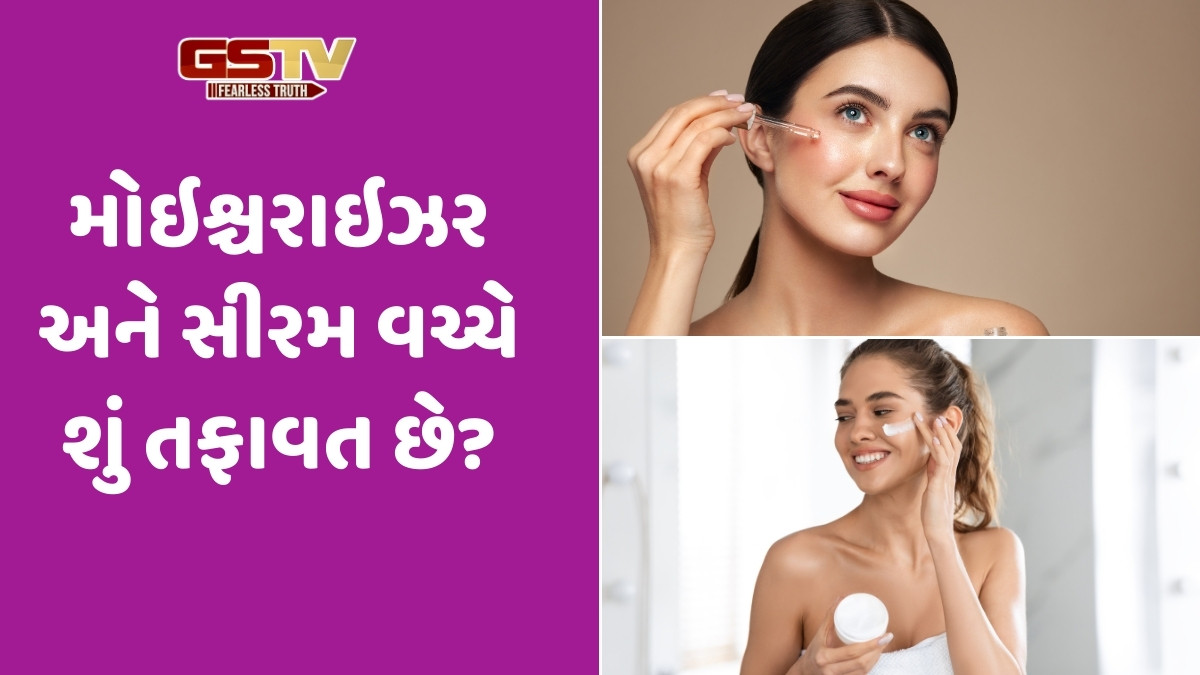 Skin Care Routine / પહેલા મોઇશ્ચરાઇઝર કે સીરમ? ચમકતી ત્વચા માટે આ રીતે કરો સ્કિન કેર પ્રોડક્ટ્સનો ઉપયોગ