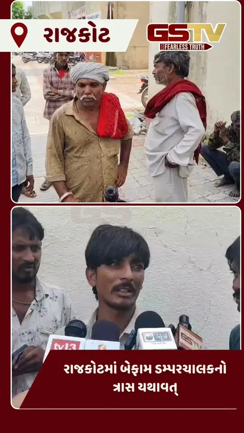 VIDEO: રાજકોટમાં પિતાની નજર સામે એકના એક દીકરાને ડમ્પરે કચડી નાખ્યો, પરિવારનું આંક્રદ