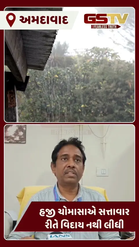 VIDEO: ગુજરાતમાં આગામી સમયમાં ગાજવીજ અને ભારે પવન સાથે વરસાદની આગાહી