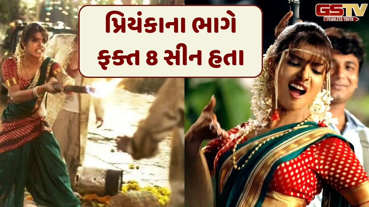 Chitralok: આ ફિલ્મ બની પ્રિયંકા ચોપરાના કરિઅરનો ટર્નિંગ પોઇન્ટ, જાણો શા માટે માન્યો વિશાલ ભારદ્વાજનો આભાર 