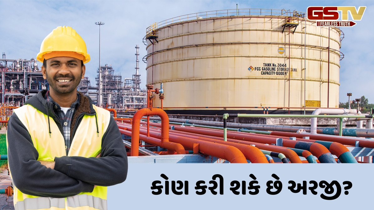 JOB / IOCLમાં એપ્રેન્ટિસ માટે નીકળી 500થી વધુ નોકરીઓ, આ તારીખ સુધી ભરી શકો છો ફોર્મ