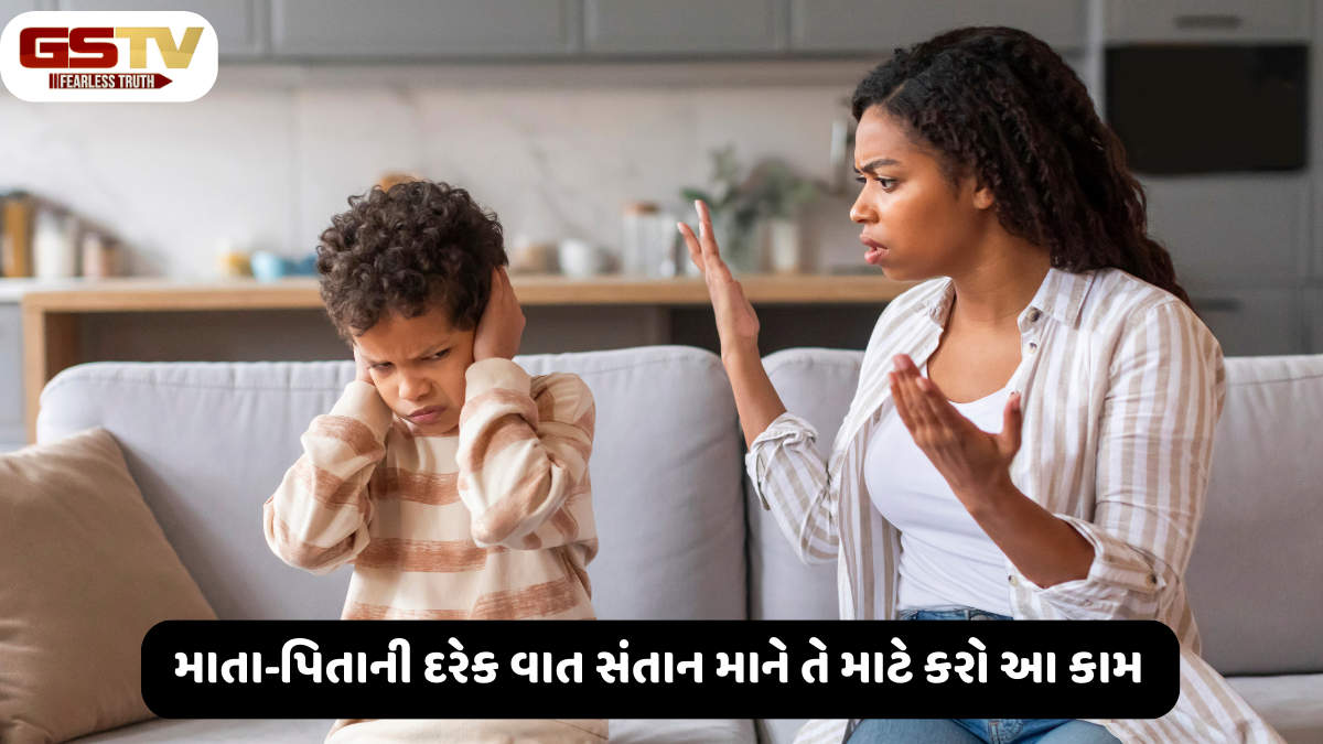 Parenting Tips : તમારું બાળક તમારી વાત સાંભળતું નથી? તો આજથી જ કરો આ 4 કામ