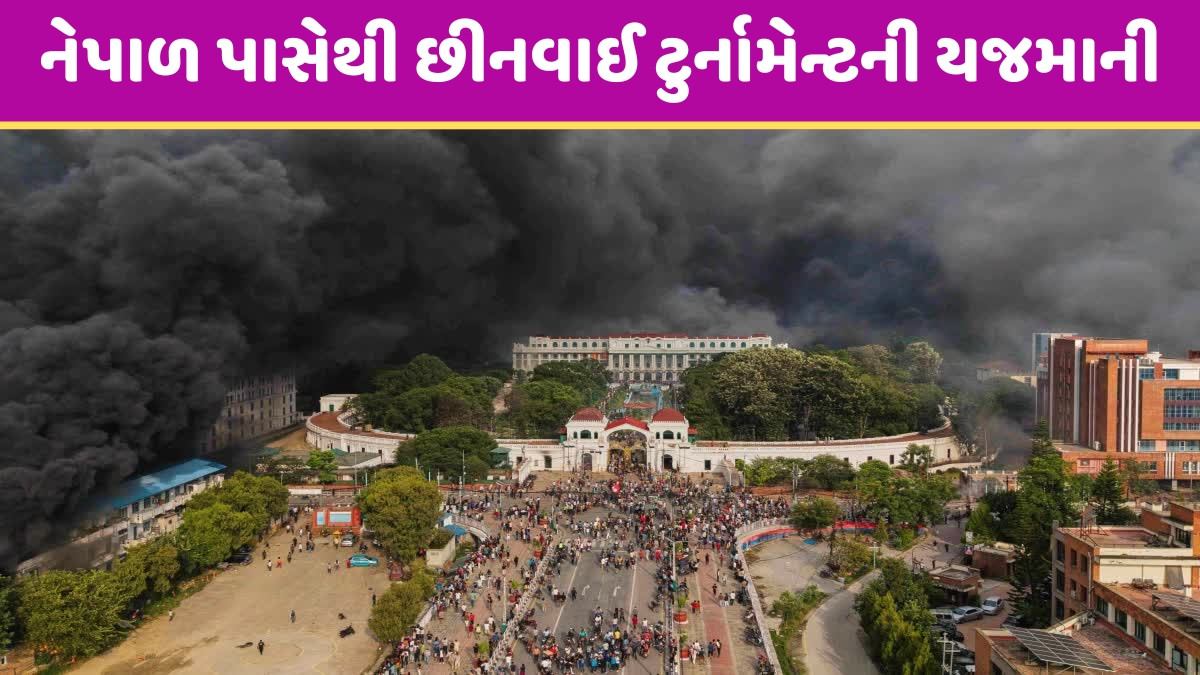 નેપાળ પાસેથી છીનવાઈ ગઈ T20 વર્લ્ડ કપની આ મેચ, હિંસક પ્રદર્શનને કારણે વેન્યૂ બદલવાની જાહેરાત