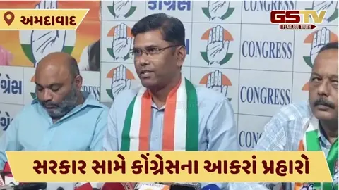 VIDEO: પેટ્રોલના 11 વર્ષમાં ભાવ વધારી સરકારે નાગરિકોના 30 લાખ કરોડ ખંખેર્યાનો કોંગ્રેસનો આક્ષેપ
