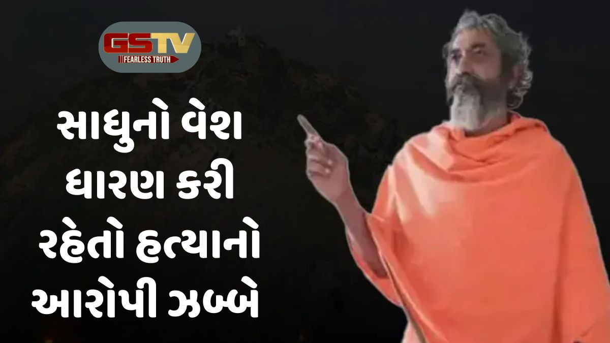 Junagadh news: પૂર્વ ડેપ્યુટી મેયરની હત્યા કેસમાં જામીન બાદ ફરાર આરોપી 6 વર્ષે પકડાયો