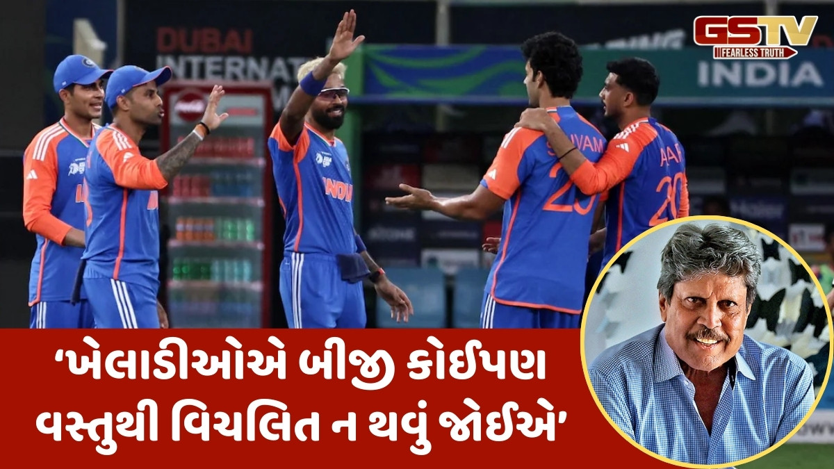 'રમત પર ધ્યાન...', એશિયા કપમાં ભારત-પાકિસ્તાન મેચ પર કપિલ દેવનું મોટું નિવેદન, સૂર્યા બ્રિગેડને બતાવ્યો રસ્તો