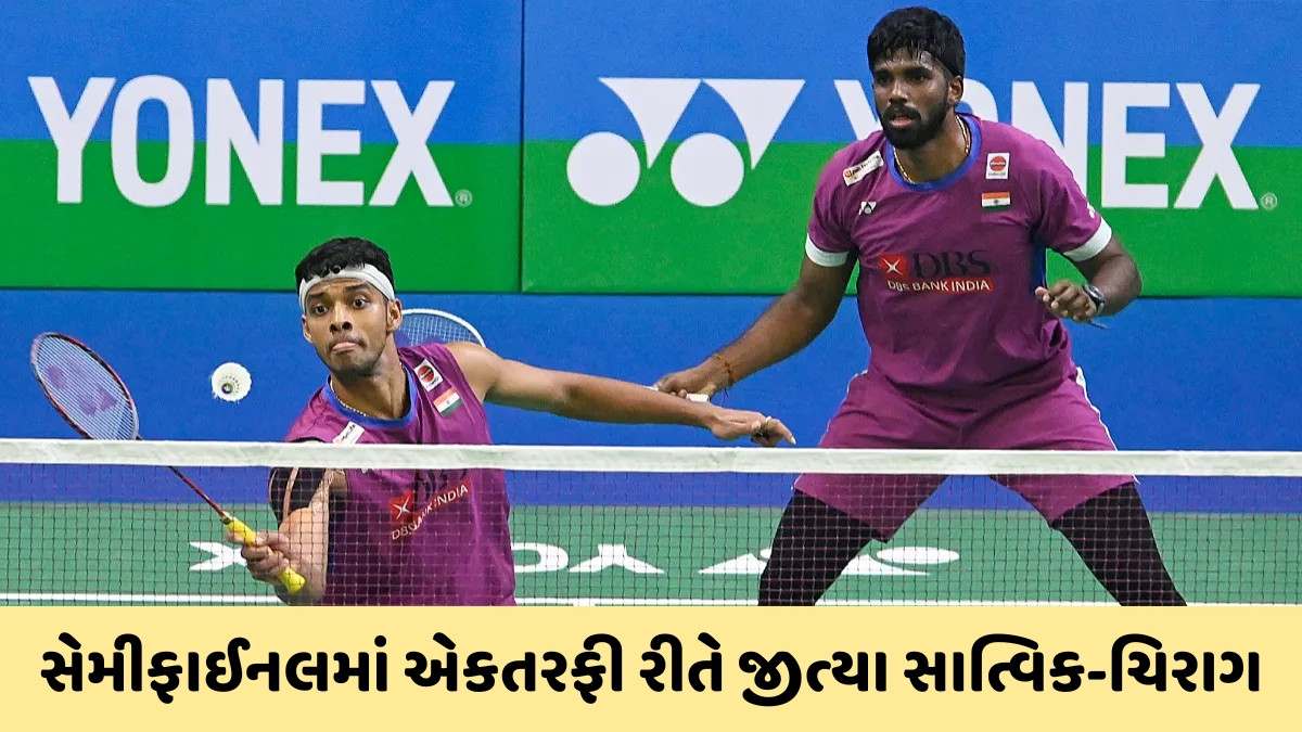 હોંગકોંગ ઓપનની ફાઈનલમાં પહોંચ્યા સાત્વિક-ચિરાગ, સેમીફાઈનલમાં ચાઈનીઝ તાઈપેઈ જોડી સામે મળી જીત