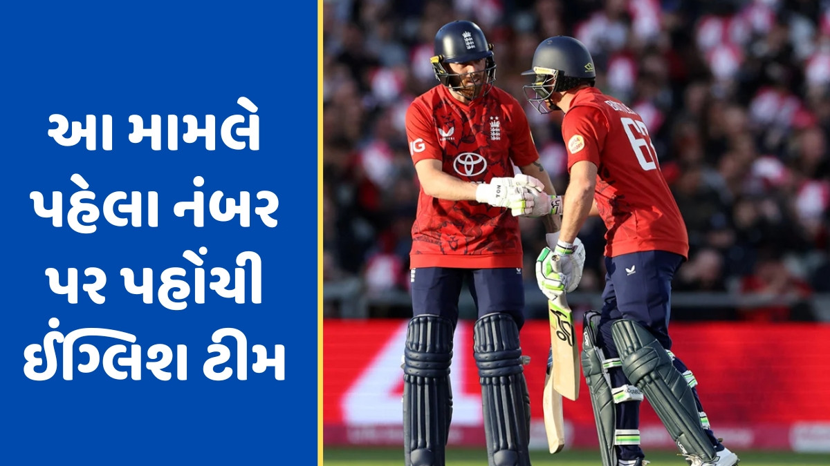 ENG vs SA / ઈંગ્લેન્ડે તોડ્યો ભારતીય ટીમનો રેકોર્ડ, T20 આંતરરાષ્ટ્રીયમાં પહેલીવાર કર્યું આ કારનામું
