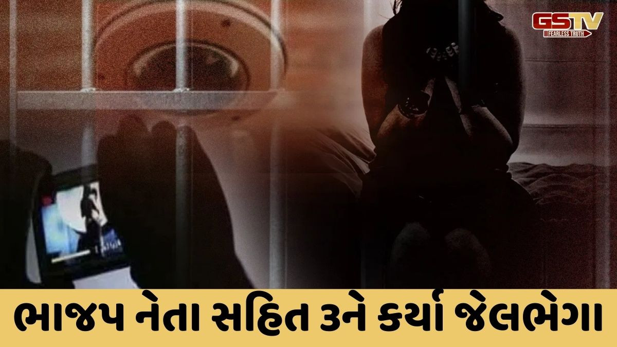 અશ્લીલ વીડિયો બનાવી BJP નેતાએ યુવકને બ્લેકમેઈલ કર્યો, 10 લાખ રૂપિયાની ખંડણી માગી