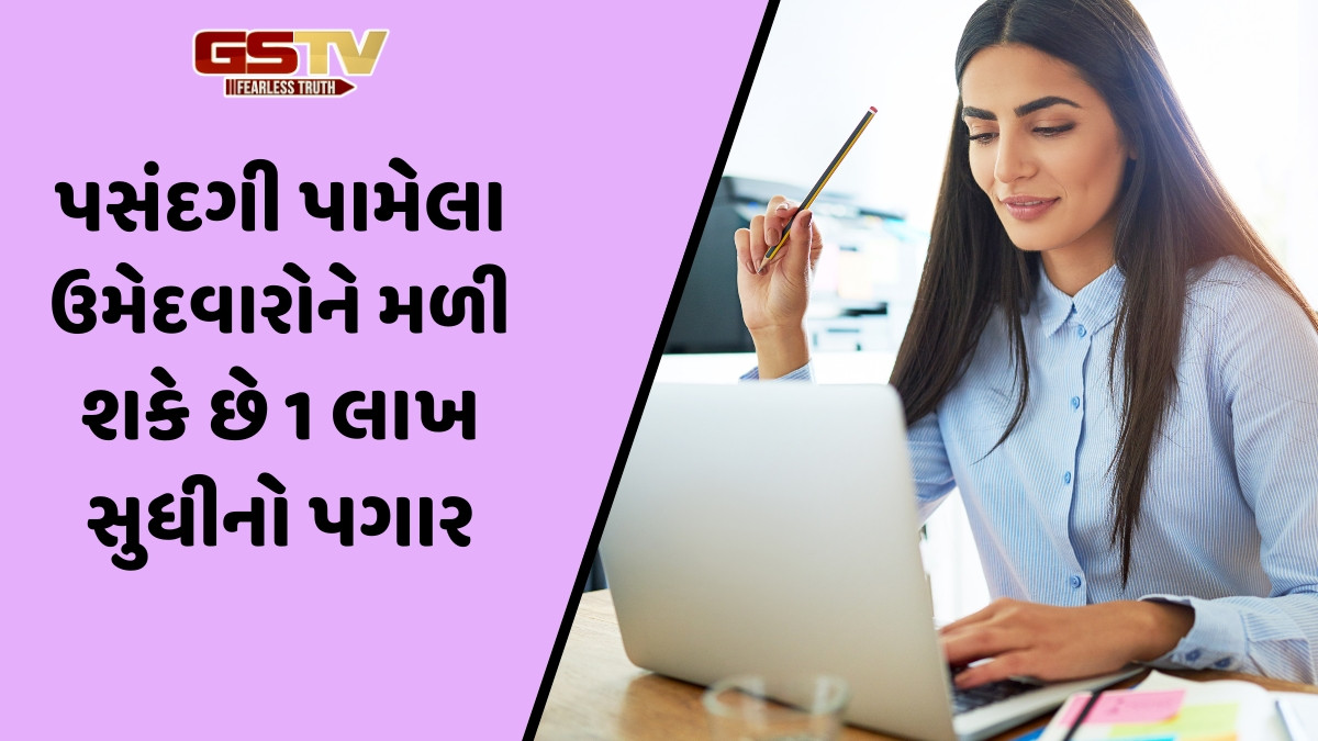 BANK JOB / બેંકમાં સ્પેશિયાલિસ્ટ ઓફિસરની જગ્યાઓ પર નીકળી ભરતી, આ ડિગ્રી હોય તો કરો એપ્લાય
