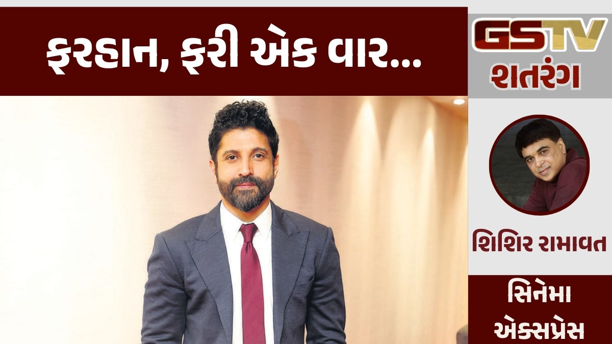 GSTV શતરંગ: ફરહાન, ફરી એક વાર...