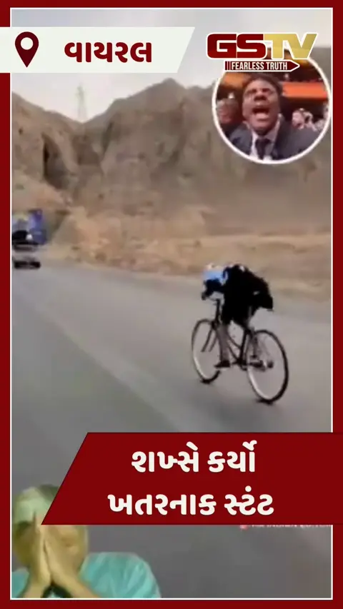 VIDEO : જીવ જોખમમાં મૂકીને શખ્સે કર્યો ખતરનાક સ્ટંટ, રોડની વચ્ચે કર્યું એવું કે...