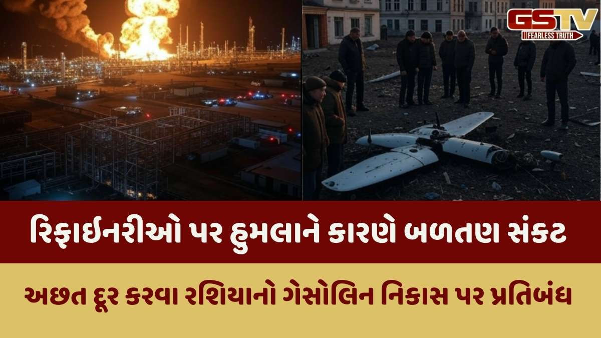 Russia Ukraine War: યુક્રેને રશિયાની મુખ્ય રિફાઈનરી પર ડ્રોન હુમલો કર્યો, આકાશમાં ધૂમાડાના ગોટા દેખાયા
