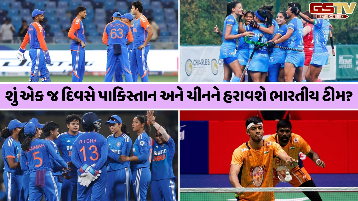 ભારતીય ફેન્સ માટે રવિવાર બન્યો 'સુપર સન્ડે', એક જ દિવસમાં રમાશે ભારતની આટલી મેચ