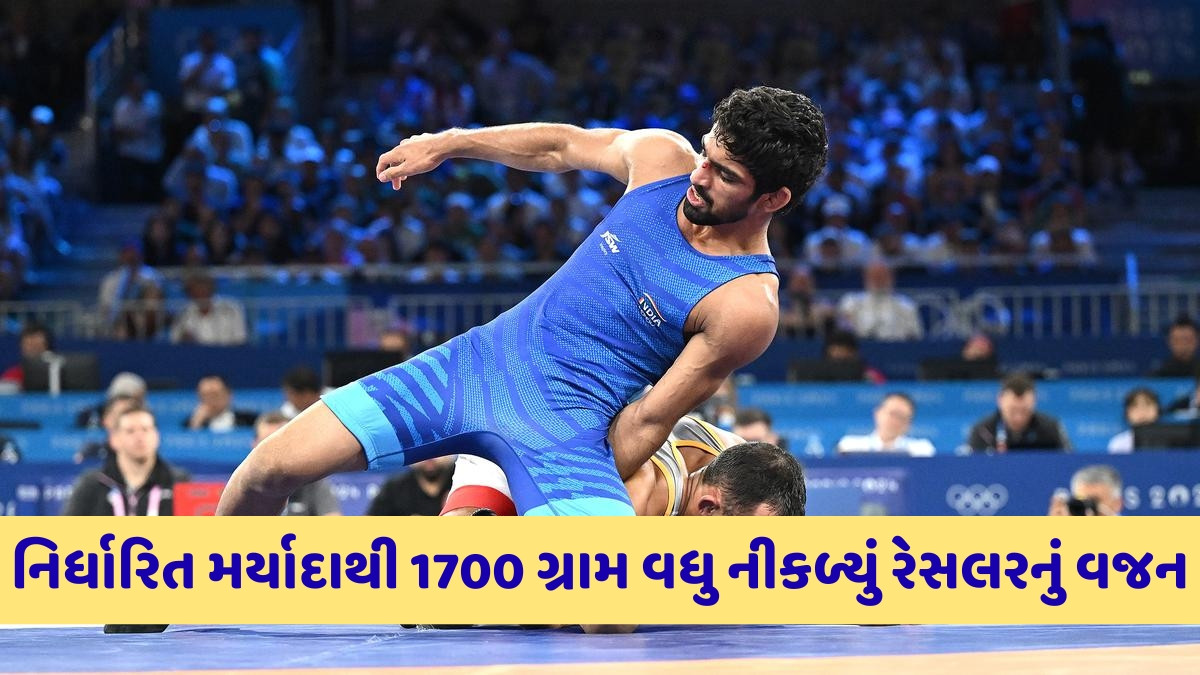 વિનેશ ફોગાટ બાદ વધુ એક રેસલર વજન વધુ હોવાના કારણે ડિસક્વાલિફાઈ, ઓલિમ્પિક મેડલ વિજેતાને લાગ્યો ઝટકો