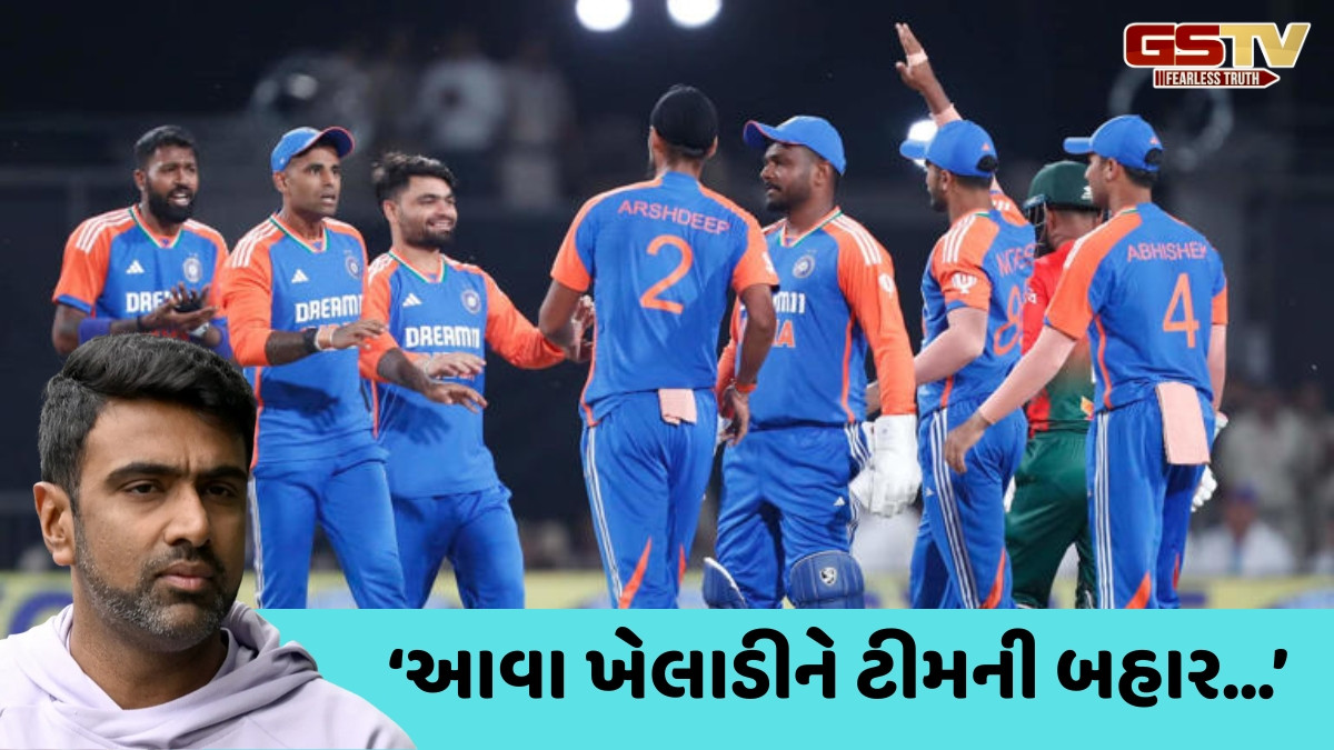Asia Cup 2025 / અશ્વિને ભારતીય ટીમને પ્લેઈંગ ઈલેવન બદલવાની આપી સલાહ, કહ્યું- આ મેચ વિનર ખેલાડીનો સમાવેશ કરો