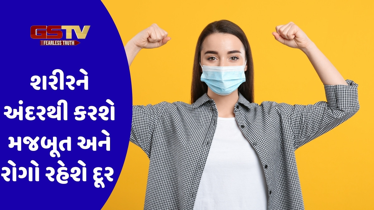 Health Tips : ઔષધીય ગુણથી ભરપૂર આ ઘરેલુ વસ્તુનું જરૂર કરો સેવન, શરીરને અંદરથી કરશે મજબૂત અને રોગો રહેશે દૂર