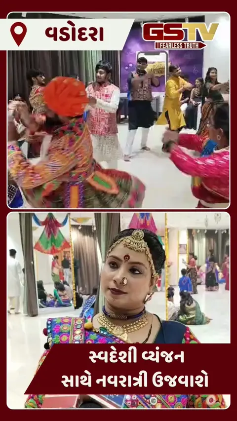 VIDEO: સંસ્કાર નગરી વડોદરામાં ગરબાની પરંપરા જાળવવા યુવાઓનો અનોખો પ્રયાસ