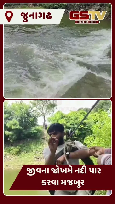 Video : જીવના જોખમે ટાયર પર બેસી નદી પાર કરવા મજબુર ઘેડની જનતા, AAP નેતા પ્રવીણ રામે તંત્રને આડેહાથ લીધા