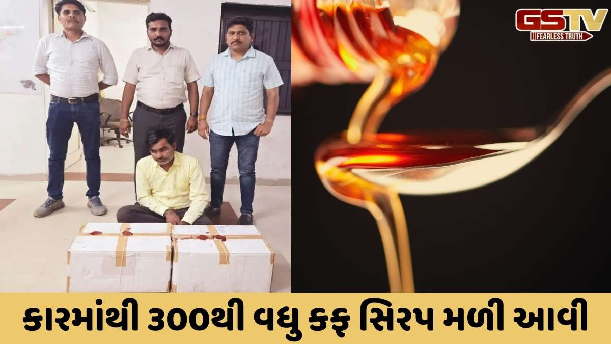 Ahmedabad news: બાવળા નજીક નશા માટે કફ સિરપનો જથ્થો લઈ જતા શખ્સ સકંજામાં