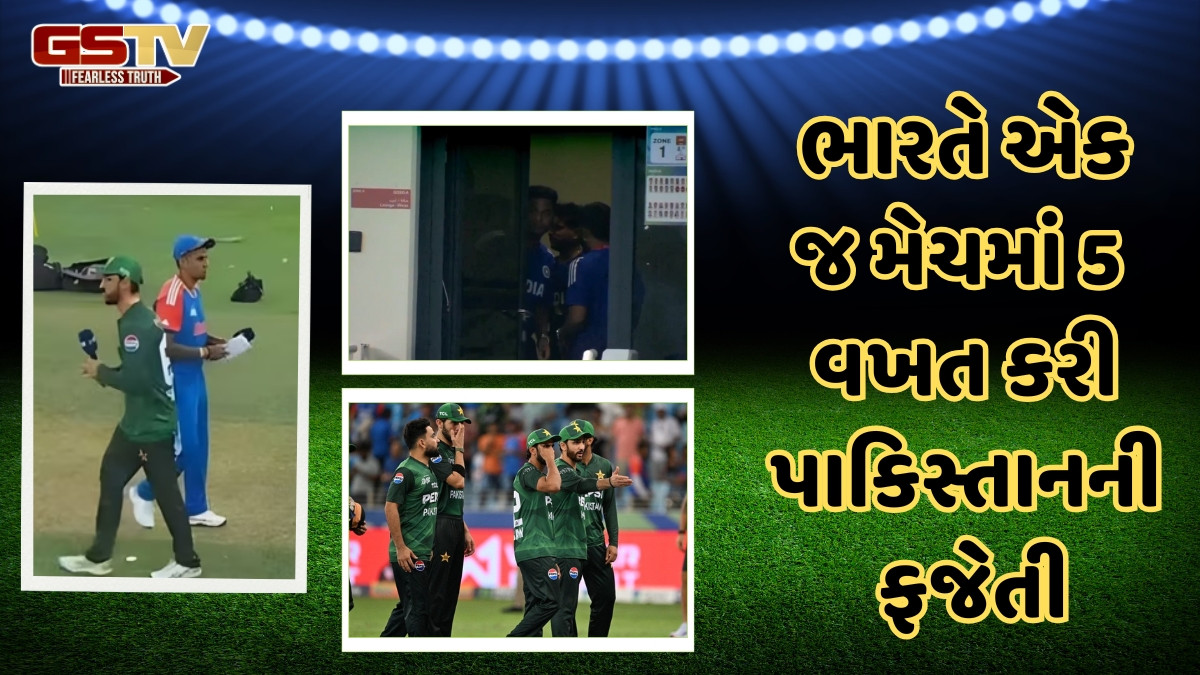 Asia Cup 2025 / હાથ ન મિલાવ્યો, ડ્રેસિંગ રૂમનો દરવાજો બંધ કર્યો... એક જ મેચમાં 5 વખત થયું પાકિસ્તાનનું અપમાન